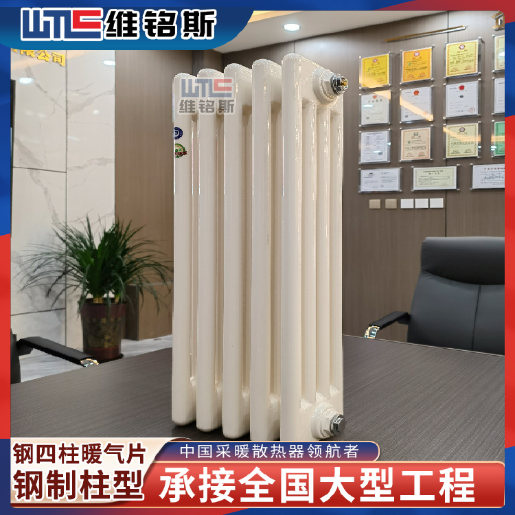 生產(chǎn)廠家供應(yīng)QFGZ409鋼四柱散熱器SCGGZY4-1.4\/900-1.0暖氣片