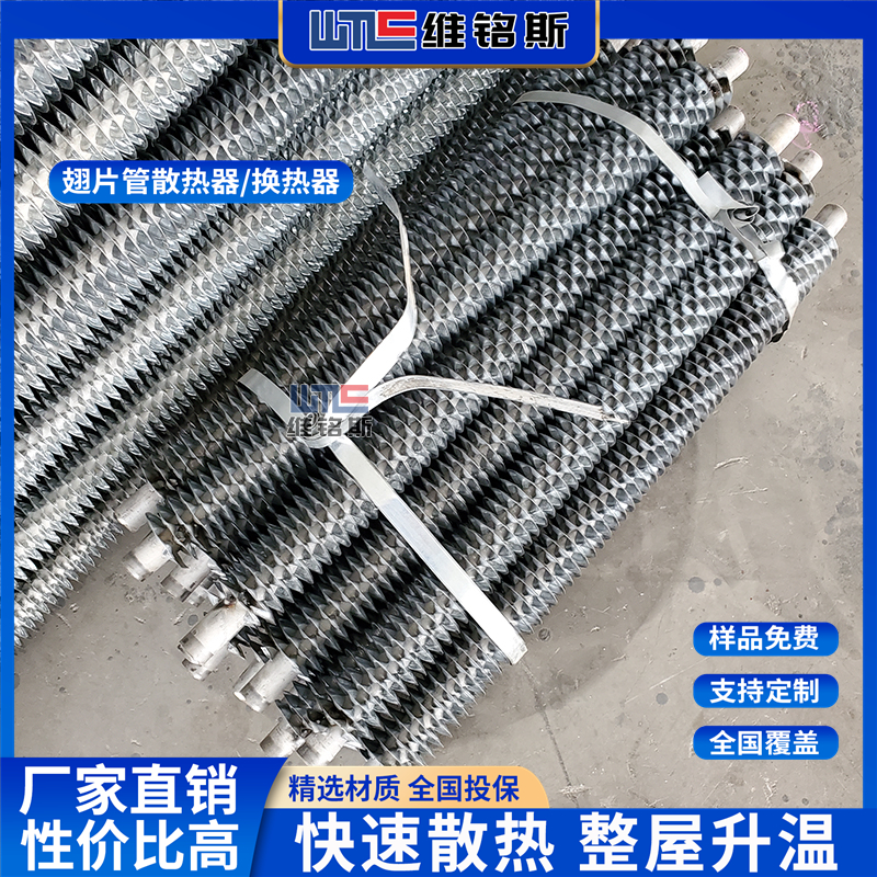 89翅片管散熱器廠家工業(yè)車(chē)間廠房用鋼制高頻焊翅片管式暖氣片