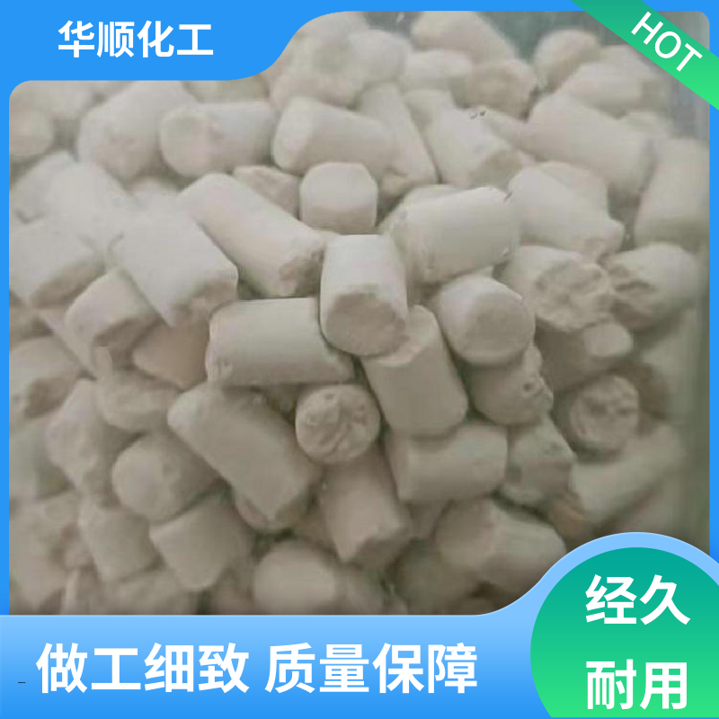 吸干機(jī)制氧分子篩接受定制廠家直供材質(zhì)優(yōu)良華順化工