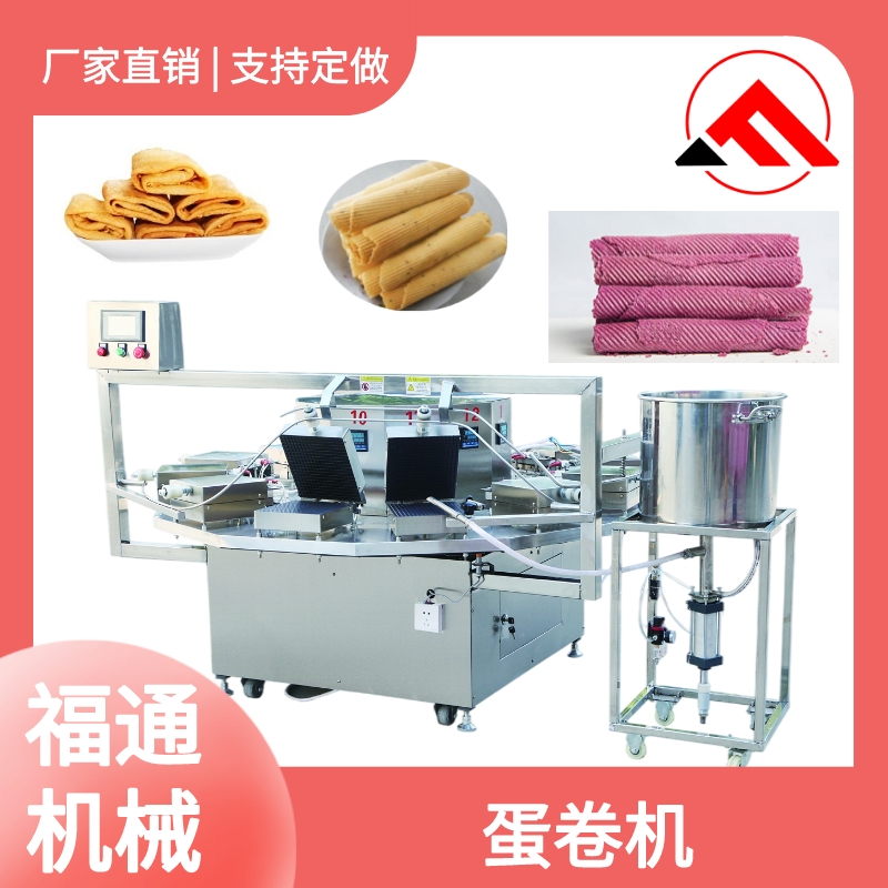 大產(chǎn)量多功能蛋卷機(jī)自動旋轉(zhuǎn)雞蛋卷機(jī)脆皮蛋卷設(shè)備加熱板可定制