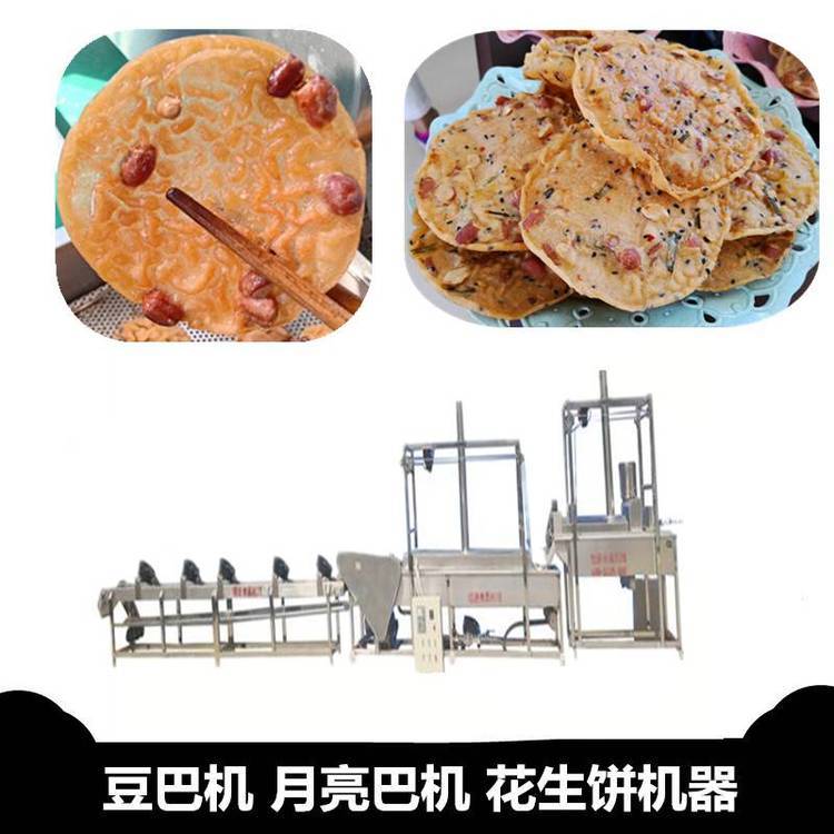 全自動(dòng)豆巴機(jī)月亮巴機(jī)器多功能設(shè)備選熱電加熱的使用步驟簡(jiǎn)單