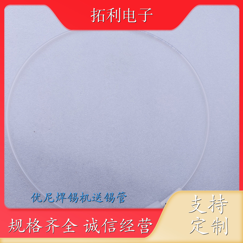 優(yōu)尼自動焊錫機(jī)送錫管PT03SCC-070出錫軟管導(dǎo)管按需定制