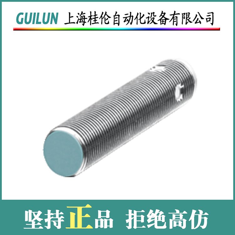 【德國(guó)倍加?！縋 F電感式傳感器NBB1,5-8GS40-E2-T-V3{029}