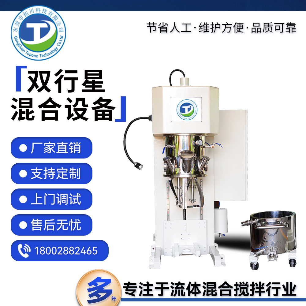 凝膠高速攪拌高剪切分散均質(zhì)乳化機(jī)拓川安裝調(diào)試包您滿意