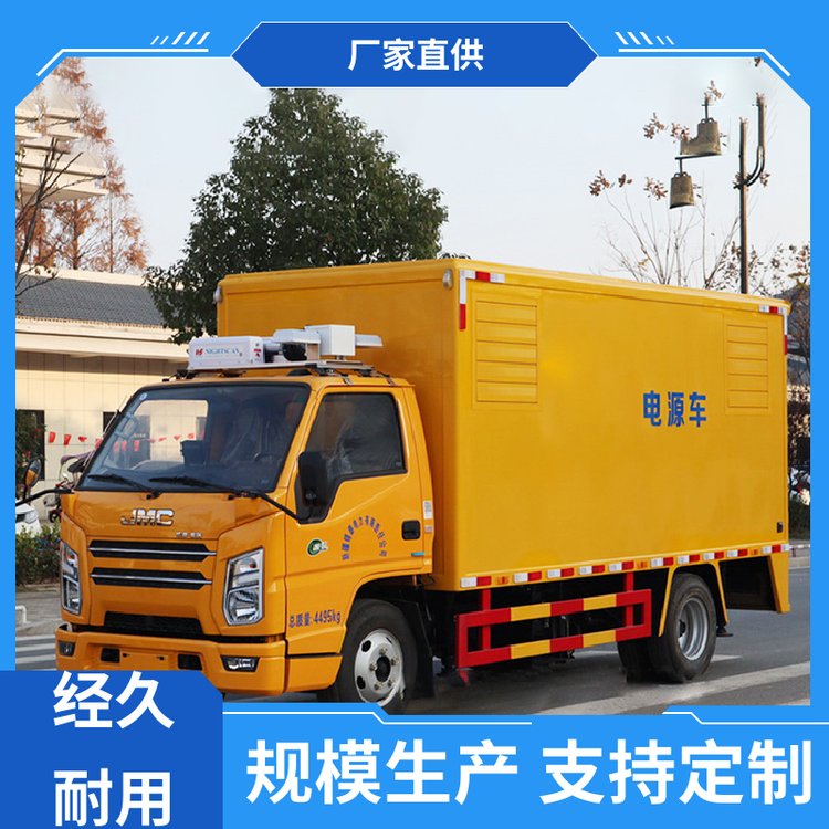 30-50KW應(yīng)急保障車移動(dòng)式公廁車可送貨上門江鈴