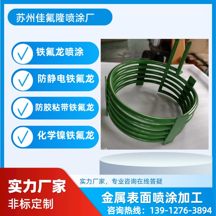 印刷機(jī)料盤輥筒半導(dǎo)體導(dǎo)電涂層噴涂加工涂布機(jī)特氟龍表面處理