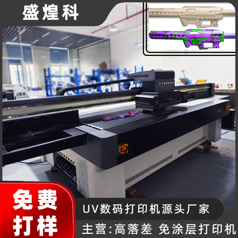 玩具槍UV打印機2513高落差異形彩噴機塑料玩具UV平板印刷機廠家