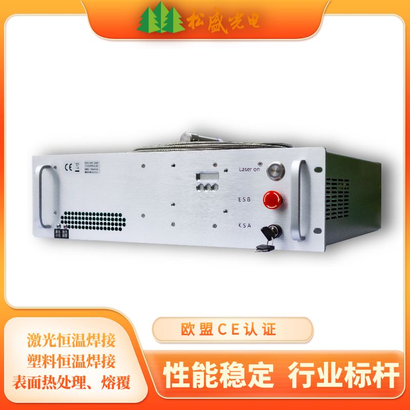 3U恒溫焊接連續(xù)直接半導(dǎo)體水冷激光器(外置）160w|松盛光電