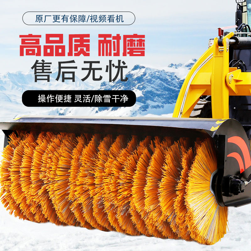 多功能裝載機(jī)掃雪車推雪滾刷一體機(jī)除雪拋雪車冬季掃雪