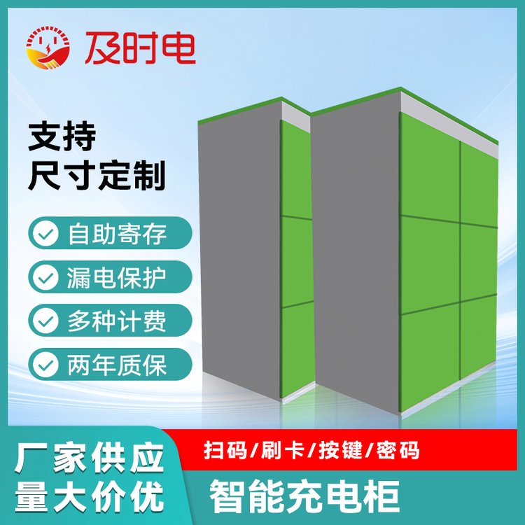 外賣騎手掃碼共享電瓶車戶外充電站無人值守換電電動車充電柜廠家