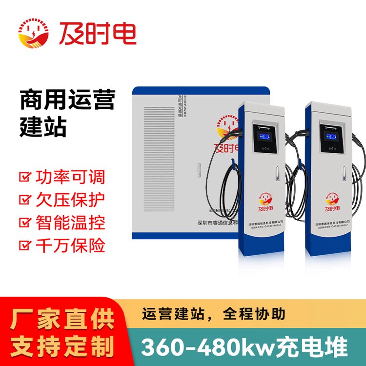 及時(shí)電新能源電動(dòng)汽車(chē)充電樁快充商用充電堆充電模塊20\/30\/40KW