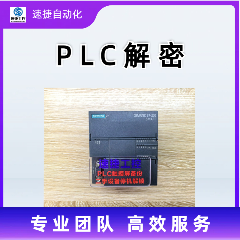 西門子200plc位置控制向?qū)Ы饷芩俳莨た貫槟咝Х?wù)