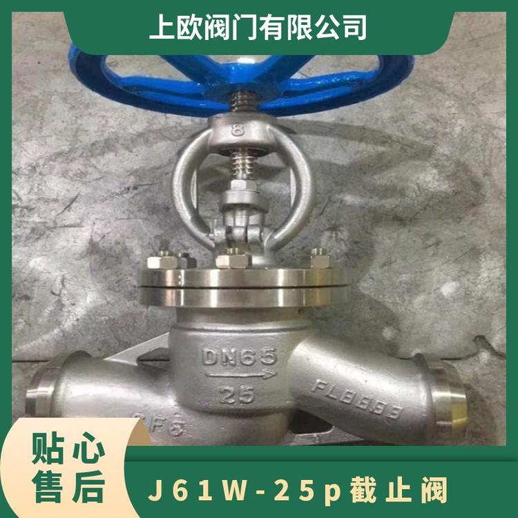 上歐牌截止閥J61W-25p不銹鋼現(xiàn)貨碳鋼法蘭水50-200規(guī)格齊全