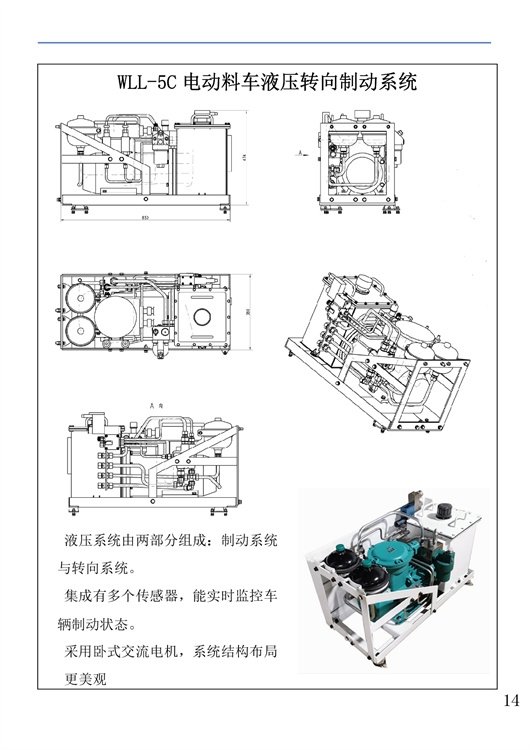 內(nèi)蒙古阿拉善盟緊湊型液壓系統(tǒng)操作方便