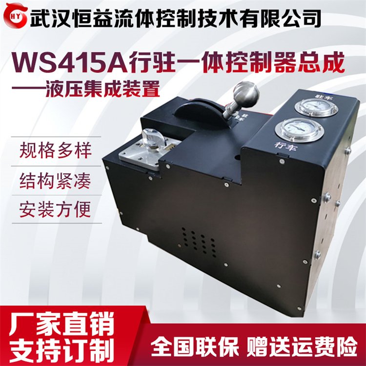 WS415A行駐一體控制器總成集成設(shè)計(jì)安裝簡單易操作