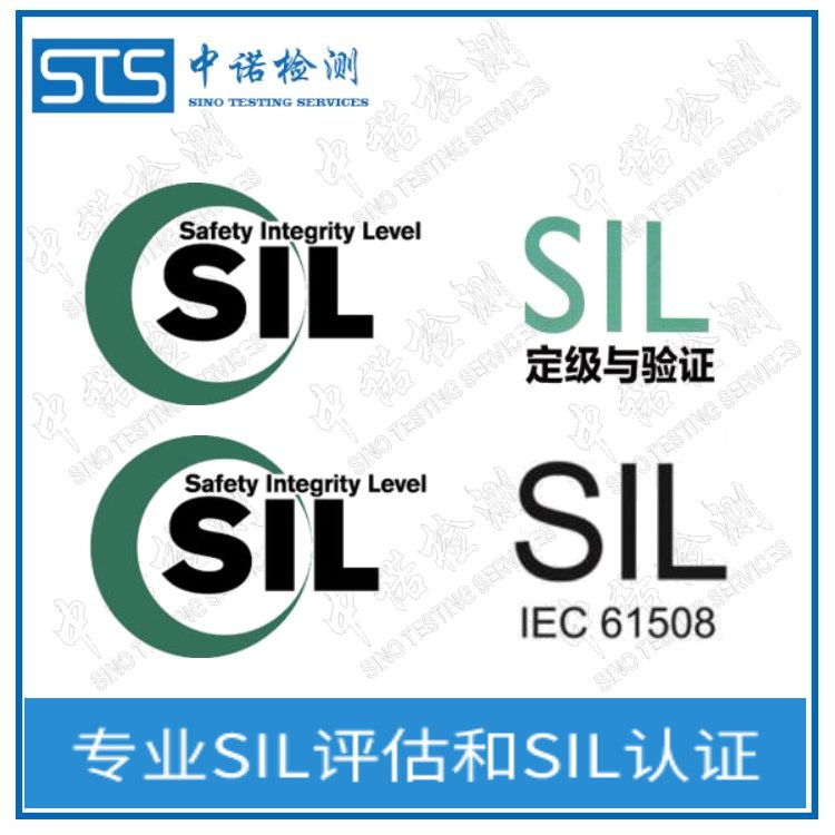 軌道交通sil功能安全等級(jí)評(píng)估報(bào)告-sil安全認(rèn)證-sil2和sil3認(rèn)證