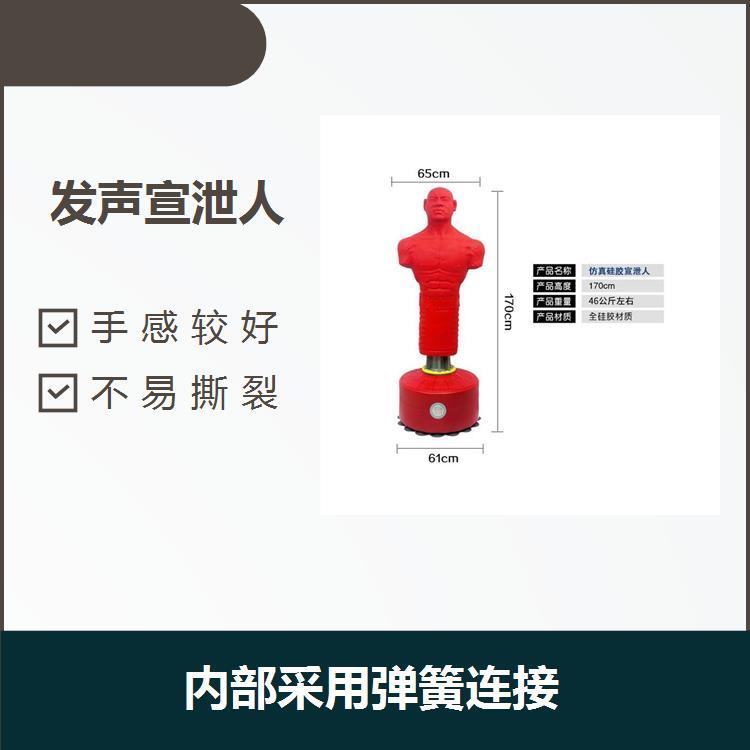 宣泄室宣泄人手感較好內(nèi)部結(jié)構(gòu)設(shè)計(jì)合理使用壽命長