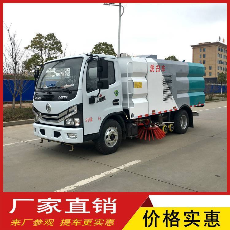 東風(fēng)5方灑水掃路車(chē)中小型道路清掃車(chē)5噸濕式掃地車(chē)可按揭