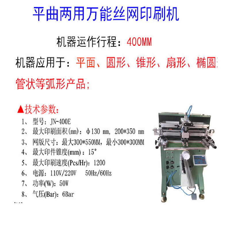 聊城市絲印機(jī)廠(chǎng)小型移印機(jī)圓面滾印機(jī)全自動(dòng)絲網(wǎng)印刷機(jī)