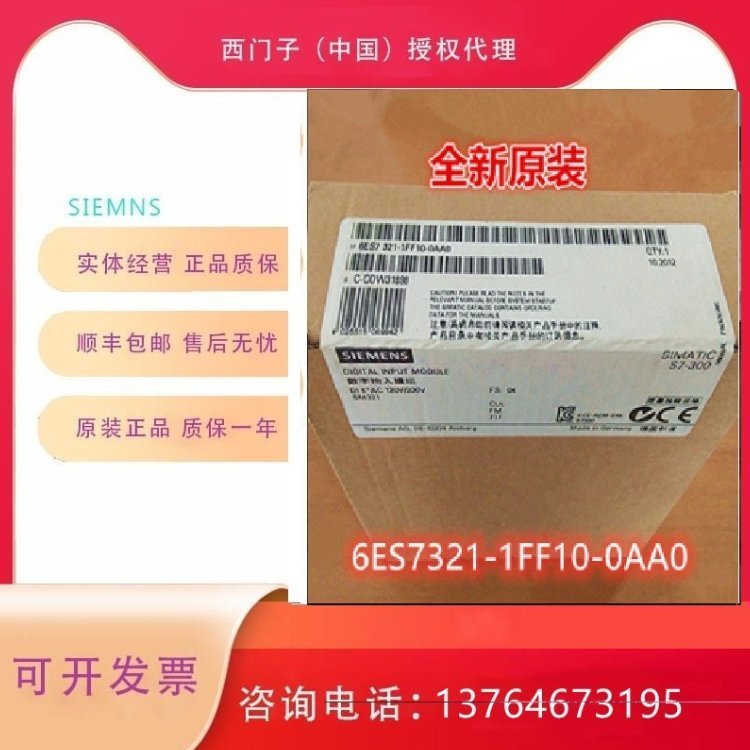 西門子全新原裝G120C無內(nèi)置A級濾波器3KW6SL3210-1KE17-5UB1西門子代理商