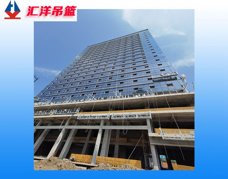 ZLP630電動(dòng)吊籃,高空作業(yè)設(shè)備可定制建筑設(shè)備廠(chǎng)家