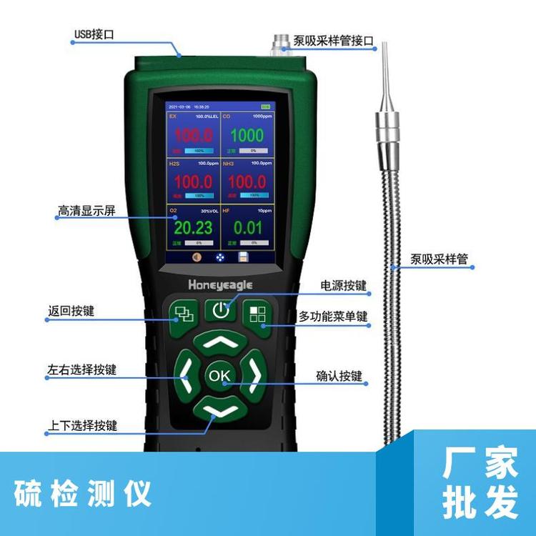 防爆等級ExibIIBT3Gb≤30秒大于8小時手持式二氧化硫氣體檢測儀