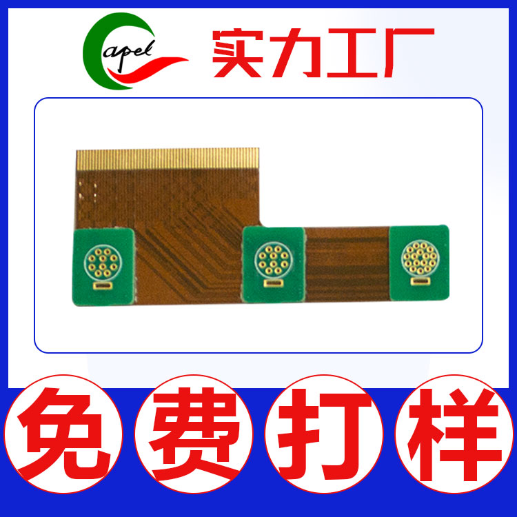 PCB線路板FPC線路板2-16層剛?cè)峤Y(jié)合板,批量生產(chǎn)_品質(zhì)穩(wěn)定、交期快