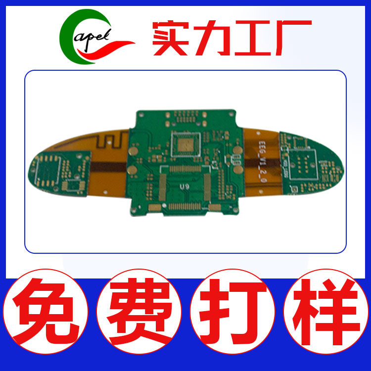 專業(yè)生產(chǎn)四層軟硬結(jié)合板制造商_fpc工廠認(rèn)準(zhǔn)卡博爾科技電路板設(shè)計