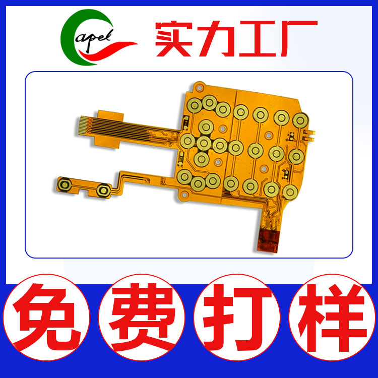 無人機柔性FPC線路板_認準卡博爾源頭源頭工廠發(fā)貨安全品質無憂