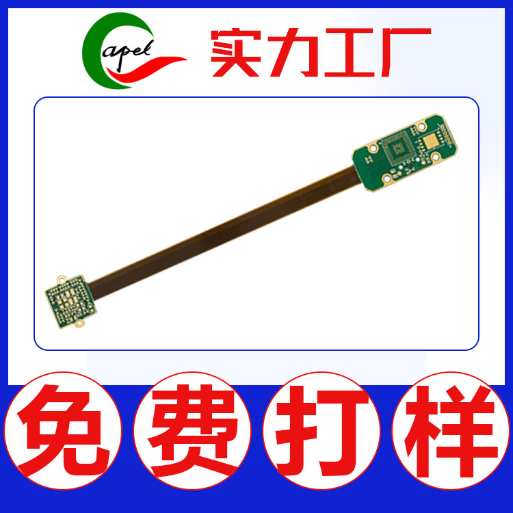 2oz厚銅,2-14層電路板PCB柔性線路板抄板設(shè)計(jì)軟硬結(jié)合板來(lái)圖來(lái)樣