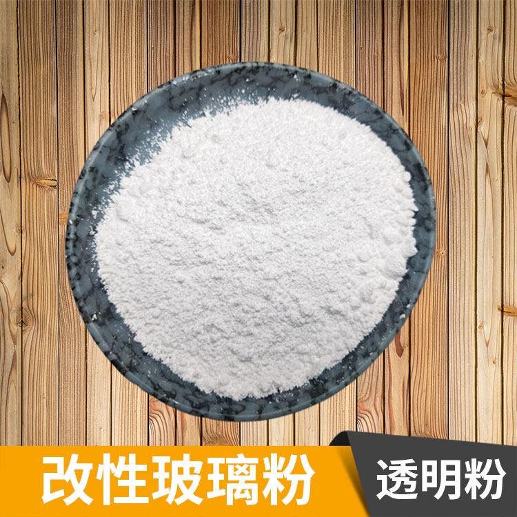 文德耐高溫環(huán)保阻燃助劑塑料涂料樹脂增強耐磨玻璃粉