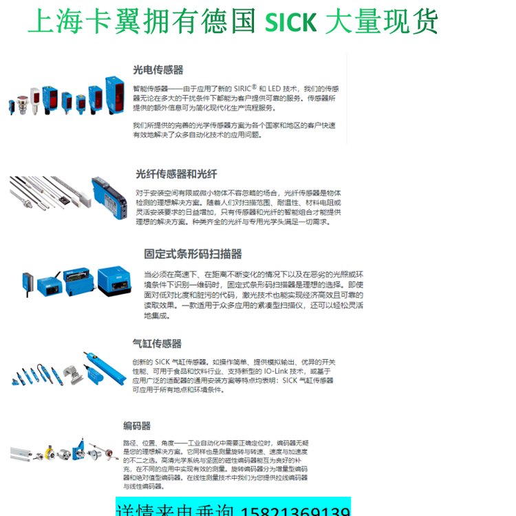 德國(guó)SICK西克原裝WTB9M4L-3P2491圓柱形迷你光電傳感器全面抵制核污染水