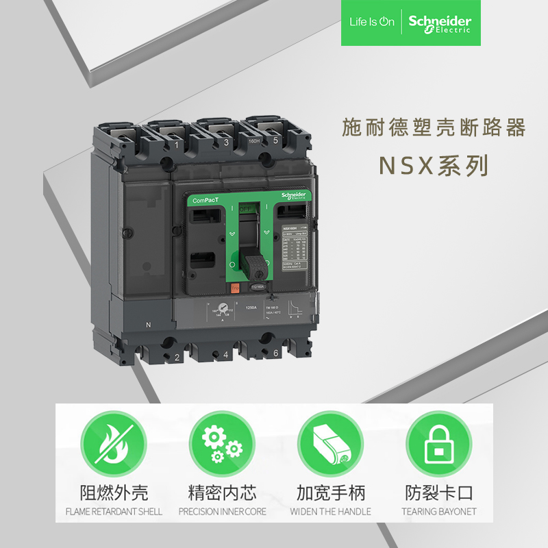 施耐德電氣塑殼斷路器熱磁脫扣器NSX250NTM250D3P3DC25N3TM250