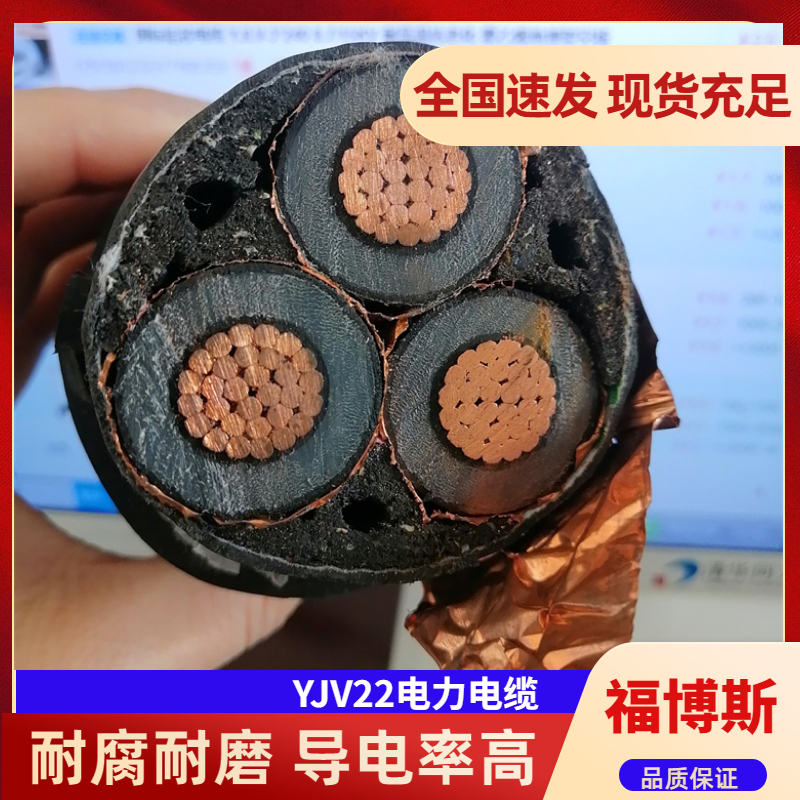 鋼帶鎧裝銅芯電力電纜YJV22-3*150 1*70阻燃抗拉足芯足米現貨