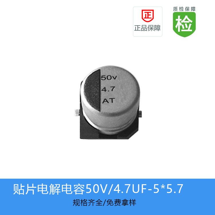 現(xiàn)貨庫(kù)存GVT貼片電解電容縮小體積4.7UF-50V-5*5.7GVT1H4R7M0505