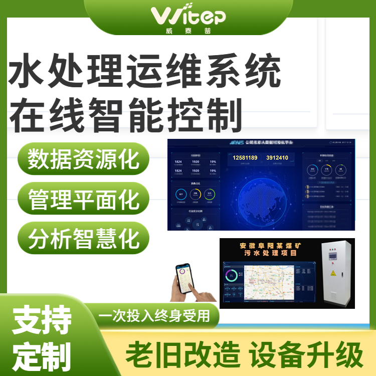 在線仿真遠(yuǎn)程控制系統(tǒng)泵站成套電氣自動化管理平臺污水處理運(yùn)維