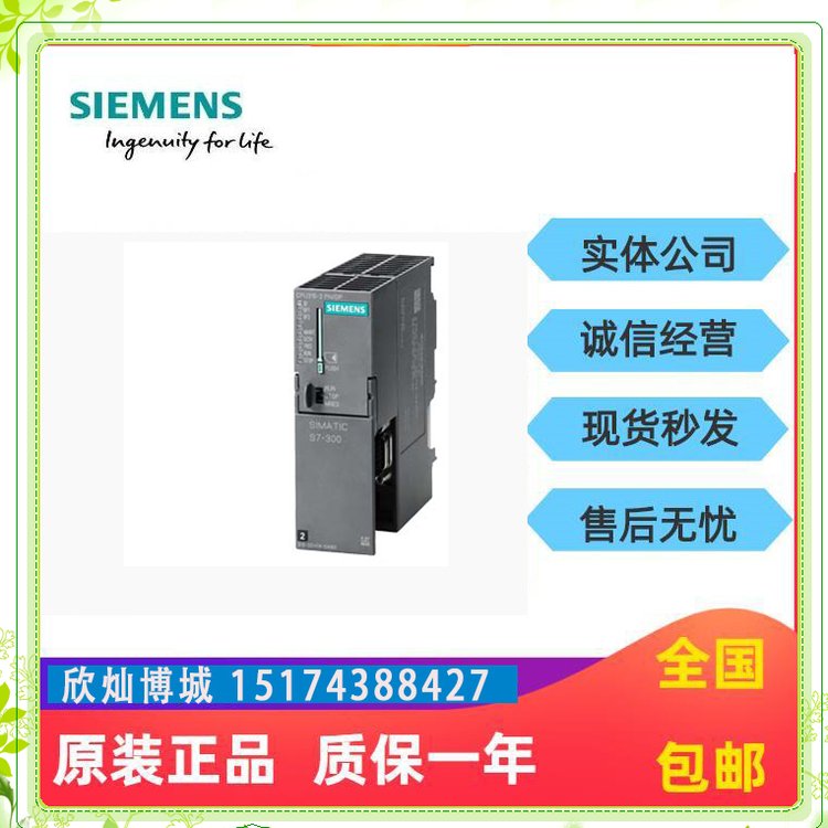 西門子中央處理器模組帶雙端口交換機(jī)6ES7315-2EH14-0AB0