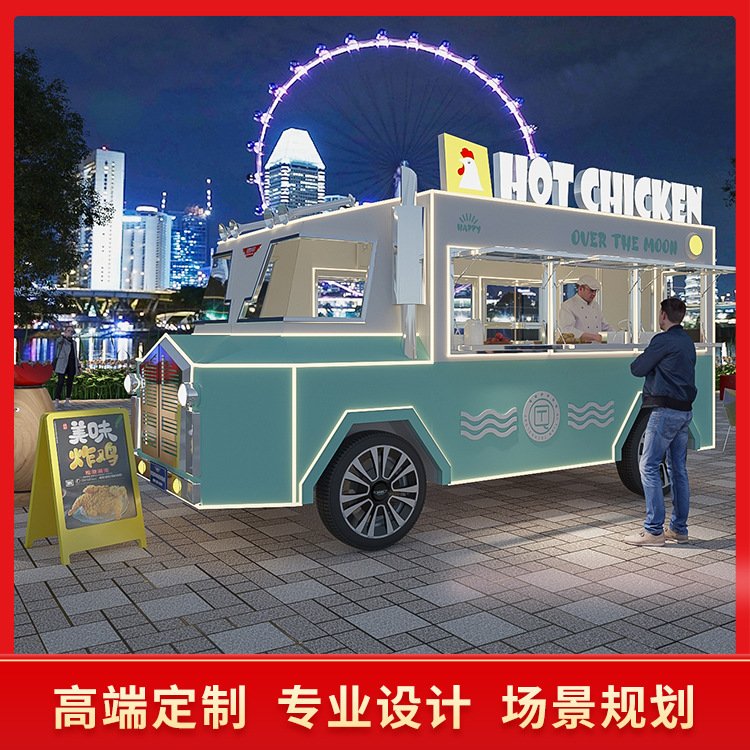 網(wǎng)紅早餐車定做小吃車多功能餐車廠家景區(qū)美食夜市移動擺攤車商鋪