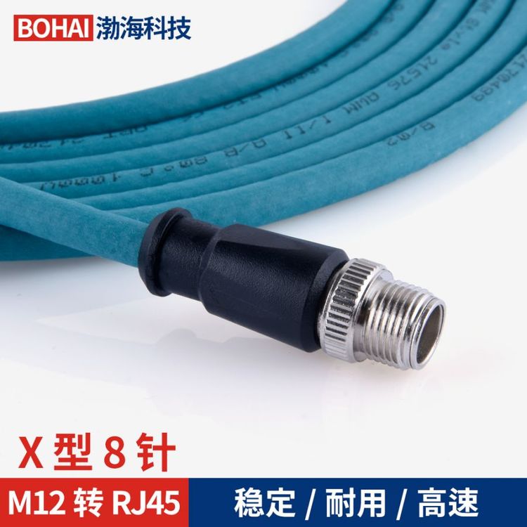 M12轉RJ45圓型連接器X芯8針工業(yè)編碼相機以太網直頭防水航空接頭