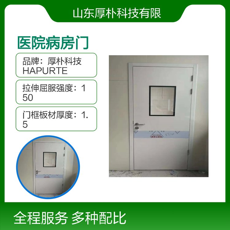 醫(yī)院病房門專用門全封閉設(shè)計(jì)耐用不變形操作方便廠家