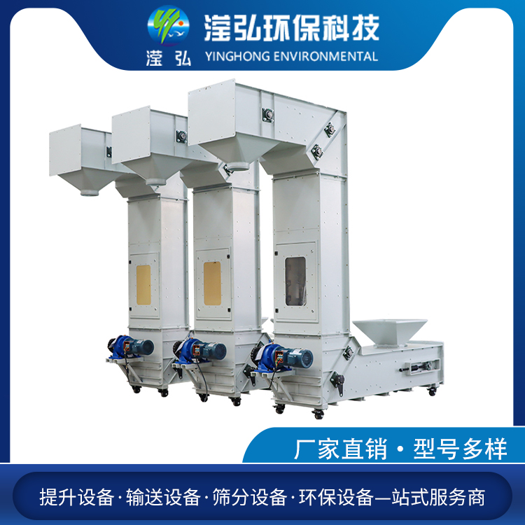 重型斗式垂直提升機保健砂物料Z型提升設備糖果上下斗提機