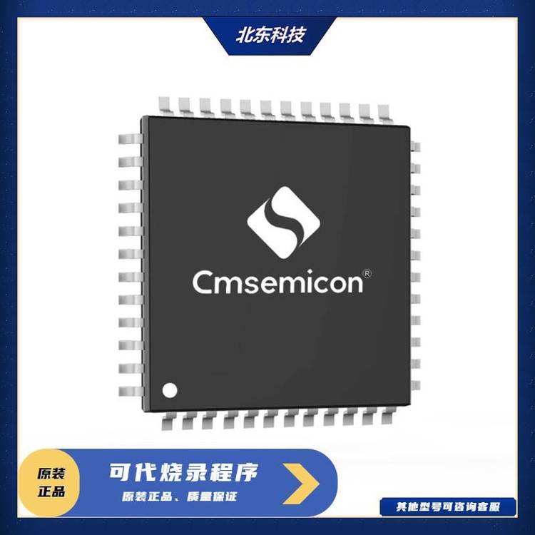 CMSEMICON中微CMS80F261B-LQFP48增強型1T8051FlashMCU