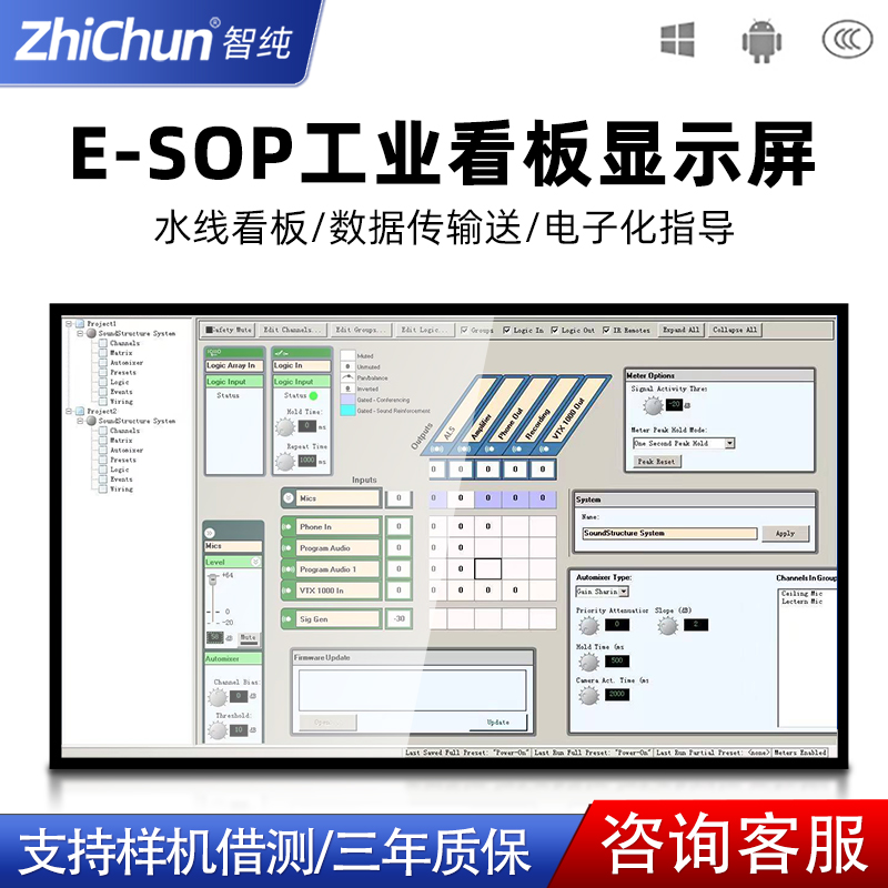 ESOP流水線辦公工位看板SOP電子作業(yè)指導(dǎo)書生產(chǎn)無(wú)紙化管理顯示器