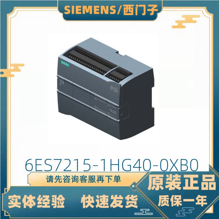 西門子S7-1200數(shù)字輸入CPU模塊1215C6ES7215-1HG40-0XB0\/OXBO議