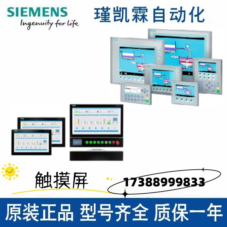6AV6642-0DA01-1AX1西門(mén)子觸摸屏5.7英寸6AV6642-0DA01-1AX1