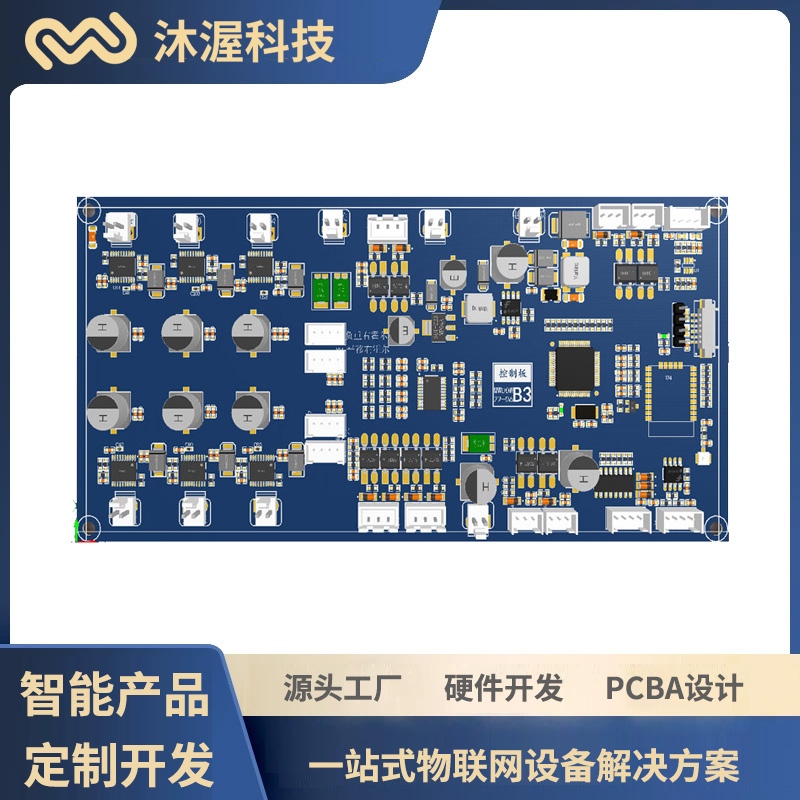 超聲波驅(qū)動(dòng)板開發(fā)PCB電路板智能設(shè)備控制板方案開發(fā)