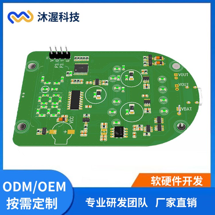 沐渥膝蓋按摩儀定制PCBA控制板方案開(kāi)發(fā)PCB線路板設(shè)計(jì)