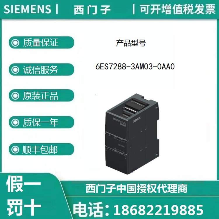 6ES7288-3AM03-0AA0西門(mén)子S7-2003AM03模擬量輸出模塊2輸入1輸出