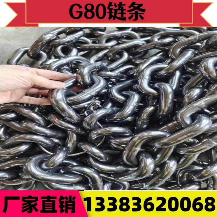 工業(yè)用礦用承重建筑吊裝除渣機鏈條G80級錳鋼鏈條吊鎖具圓環(huán)