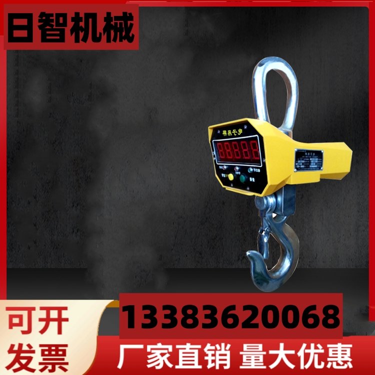 直視數(shù)顯電子吊秤廠家1T3T30噸工業(yè)港口起重吊磅高清大屏幕電子秤